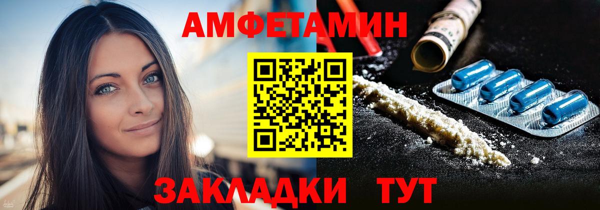 Amphetamine Розовый Кирово-Чепецк