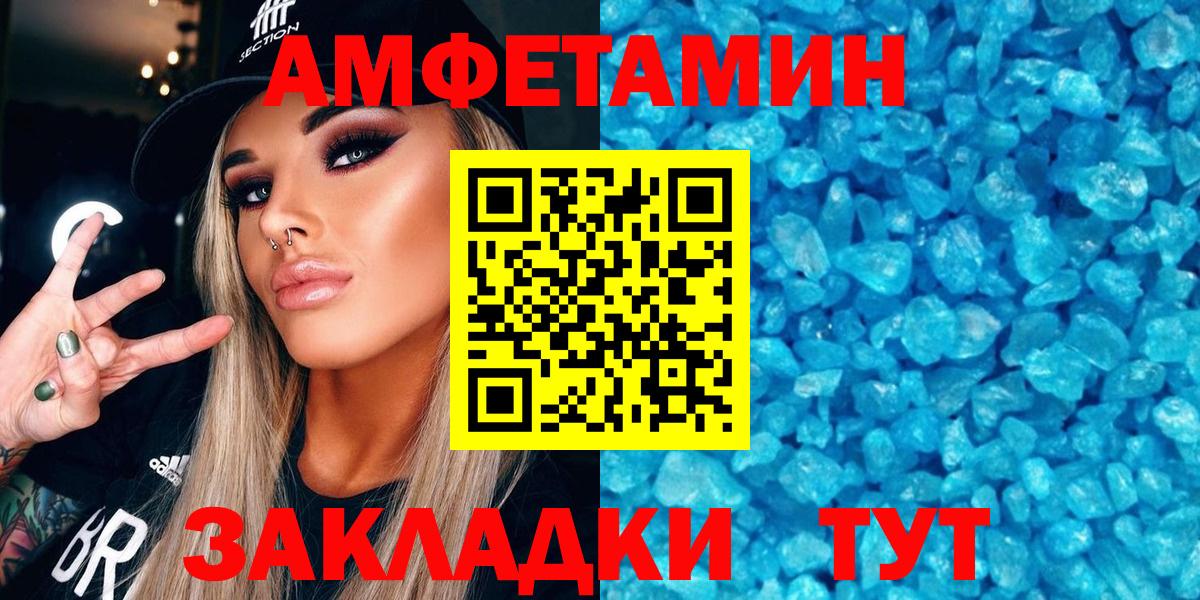 Амфетамин VHQ  Кирово-Чепецк 