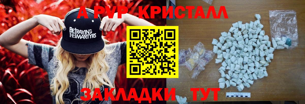 Альфа ПВП крисы CK Кирово-Чепецк