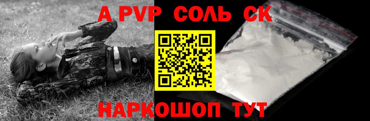 APVP крисы CK  Вход с VPN  цена наркотик  Alpha PVP мука  Кирово-Чепецк 