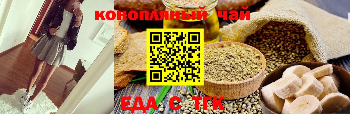 Cannafood конопля  Вход с VPN  Кирово-Чепецк 