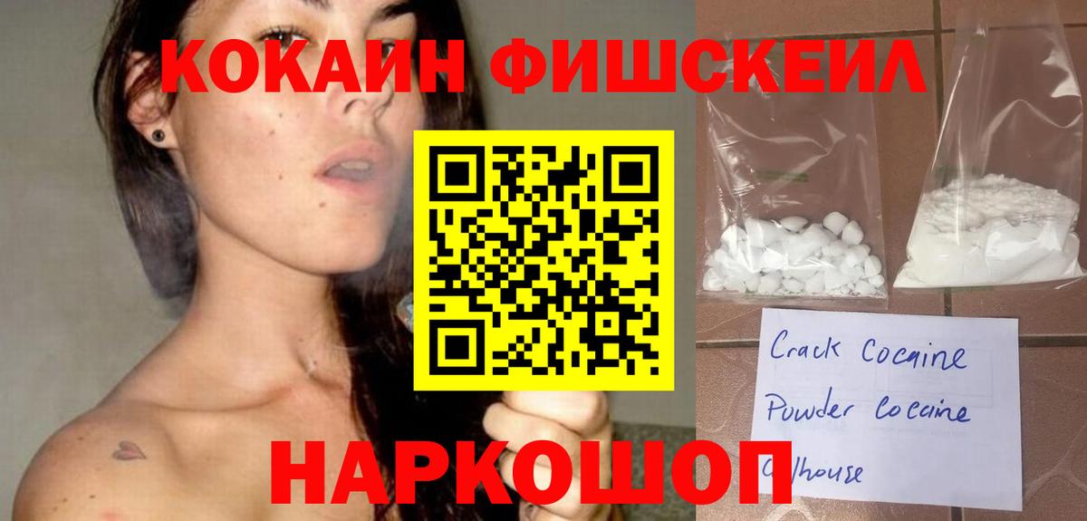 COCAIN 99%  Кирово-Чепецк  Кокаин 97% 