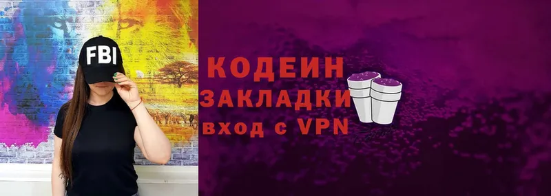 Кодеиновый сироп Lean Purple Drank  купить наркотики сайты  Кирово-Чепецк 