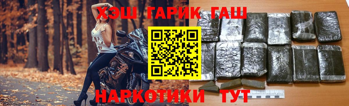 Гашиш хэш  Вход с VPN  ГАШ гарик  Кирово-Чепецк 