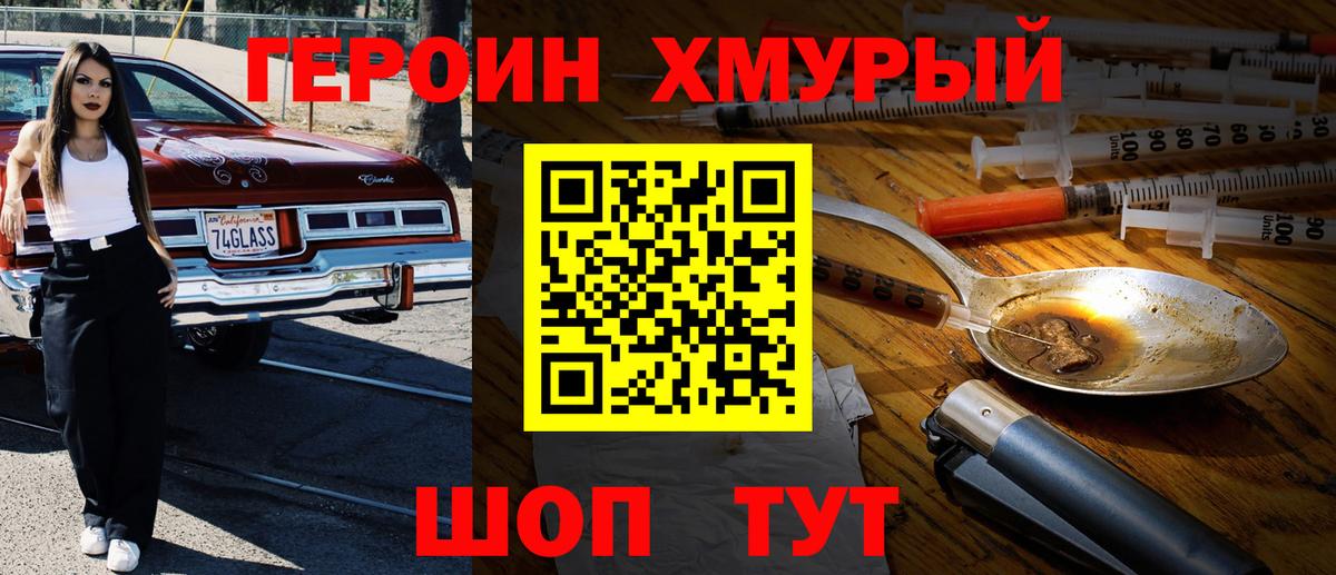 Кирово-Чепецк  Героин VHQ  Вход с VPN 