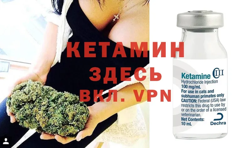 Кетамин ketamine  Кирово-Чепецк 