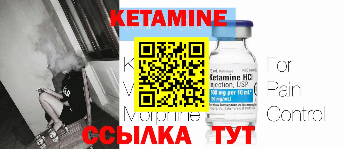 Кетамин ketamine Кирово-Чепецк