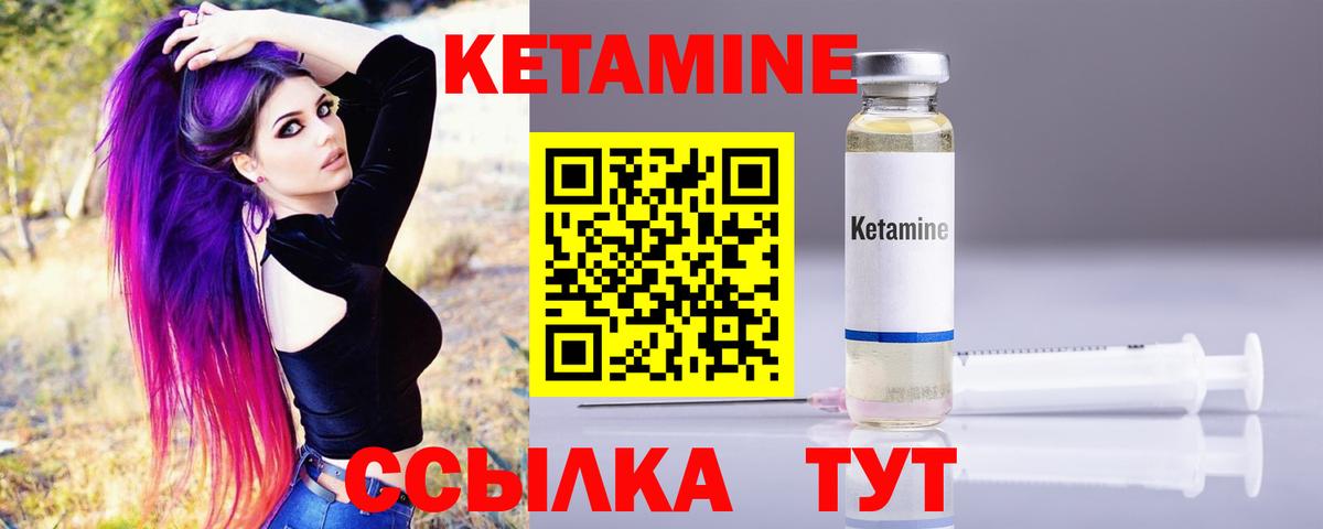Кирово-Чепецк  КЕТАМИН VHQ  Вход с VPN 