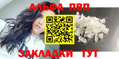 альфа пвп VHQ Гусь-Хрустальный