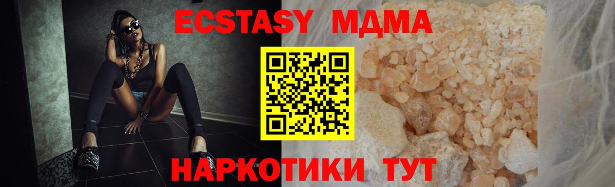 Кирово-Чепецк  МДМА  Вход с VPN  МДМА молли  МДМА Molly 