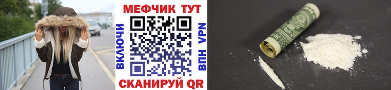 Мефедрон мяу мяу  Кирово-Чепецк 