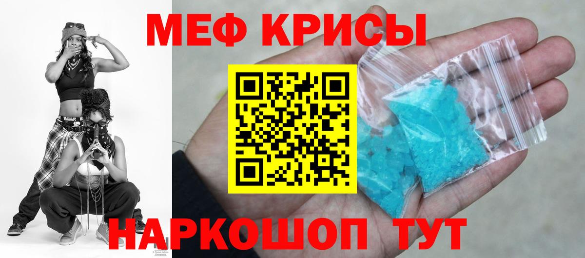 Мефедрон  Кирово-Чепецк