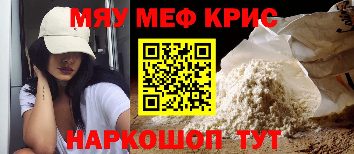 Мефедрон 4 MMC  Вход с VPN  МЯУ-МЯУ  Кирово-Чепецк  МЕФ  МЯУ-МЯУ 4 MMC 
