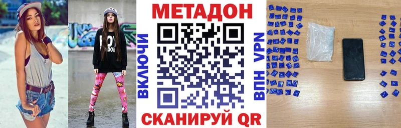 ссылка на мегу маркетплейс Кирово-Чепецк МЕТАДОН кристалл