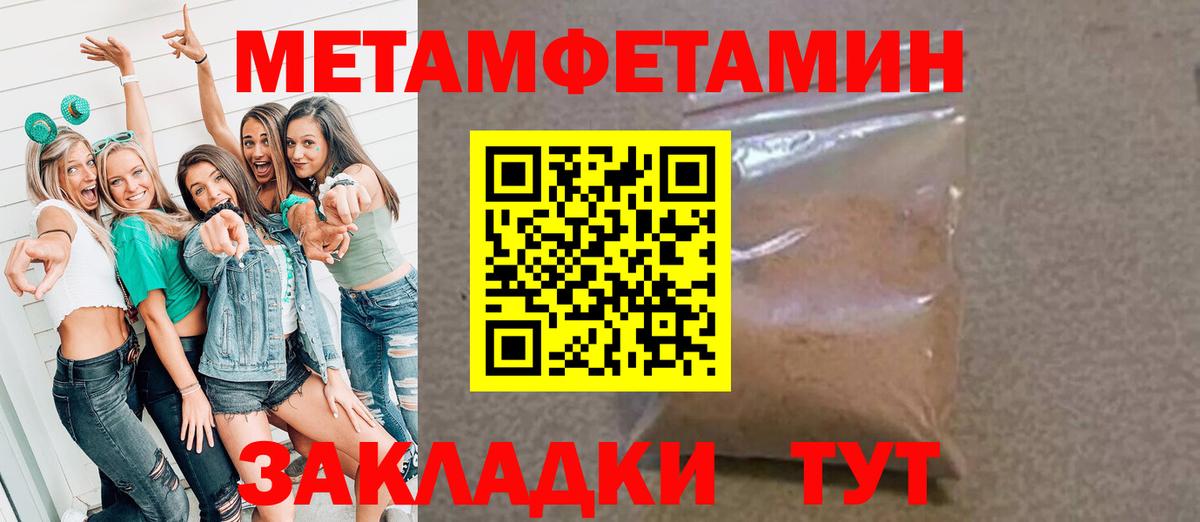 Первитин мет Кирово-Чепецк