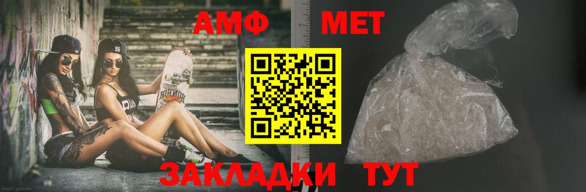 МЕТАМФЕТАМИН Декстрометамфетамин 99.9%  Вход с VPN  Кирово-Чепецк 