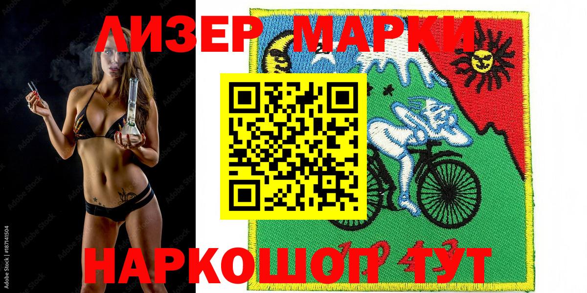 Кирово-Чепецк  Наркотические марки 1500мкг  Вход с VPN 