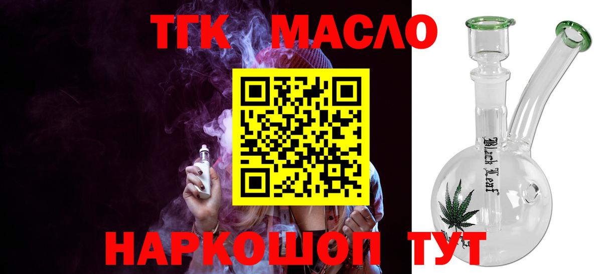 Кирово-Чепецк  Дистиллят ТГК концентрат  ТГК вейп  Вход с VPN 